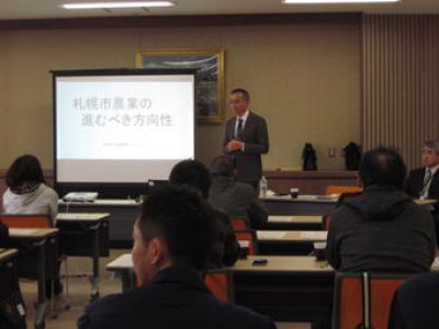 農業経営改善に関するセミナー（５会場）で「札幌市農業の進むべき方向性」について講演しました。　